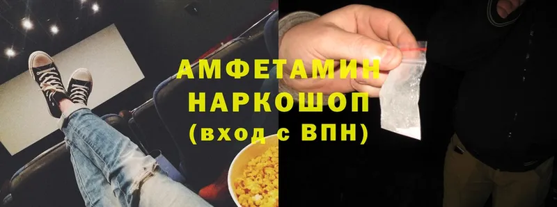 что такое наркотик  Новошахтинск  Амфетамин Розовый 