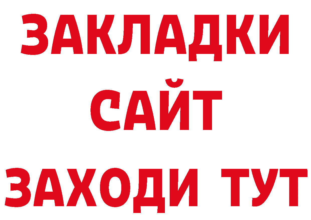 Как найти закладки? даркнет официальный сайт Новошахтинск