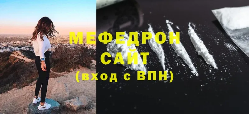 Меф кристаллы Новошахтинск