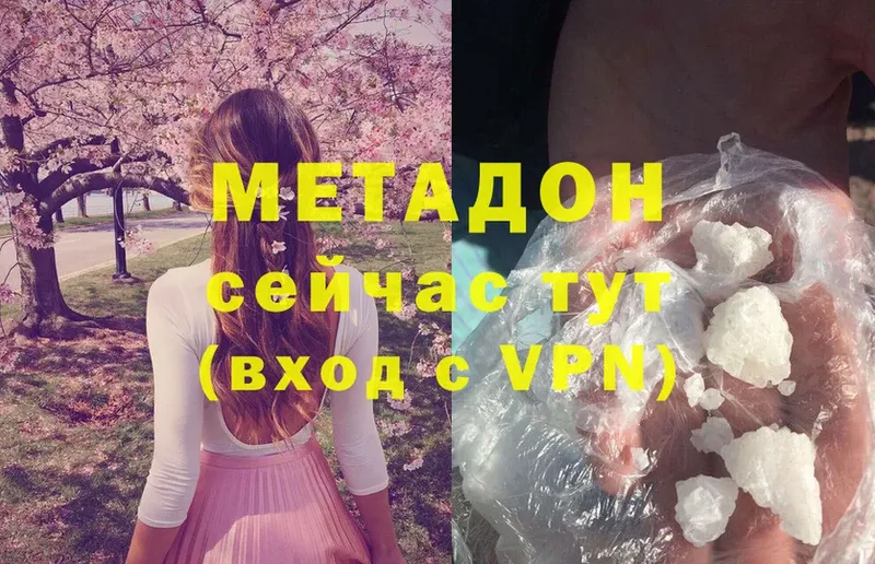 МЕТАДОН methadone  как найти   Новошахтинск 